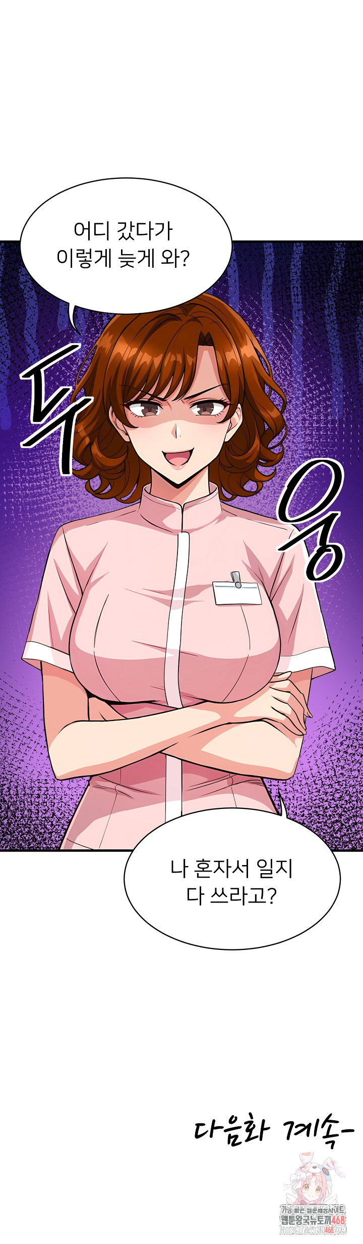 My Other Girlfriend Raw - Chapter 37 [photo 40] - MangaPorn