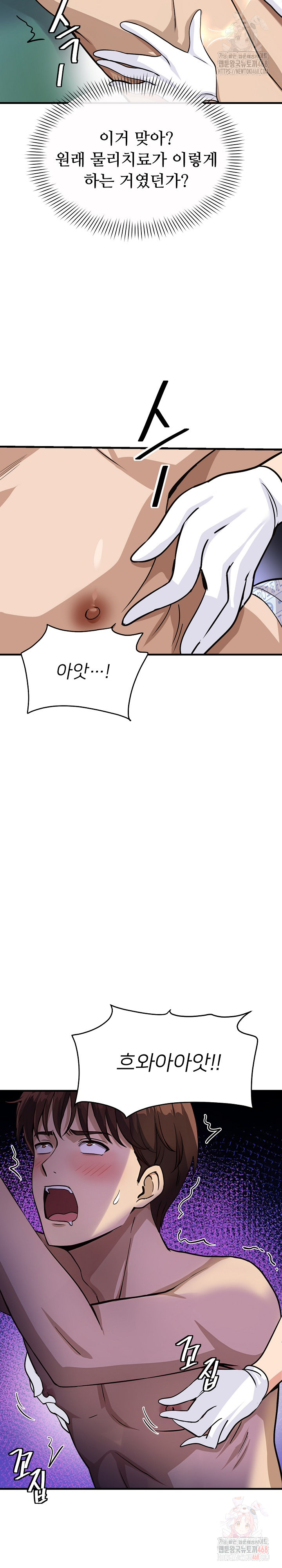 My Other Girlfriend Raw - Chapter 37 [photo 5] - MangaPorn