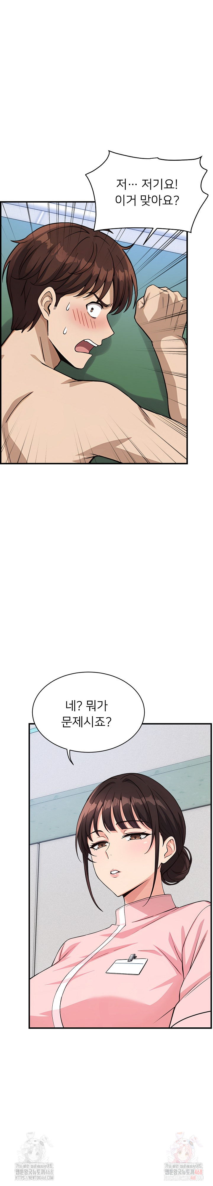 My Other Girlfriend Raw - Chapter 37 [photo 6] - MangaPorn