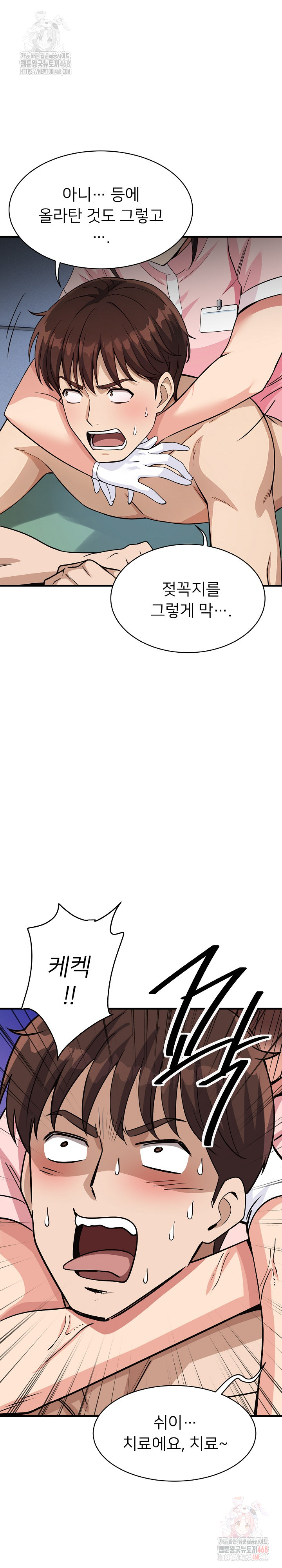 My Other Girlfriend Raw - Chapter 37 [photo 7] - MangaPorn