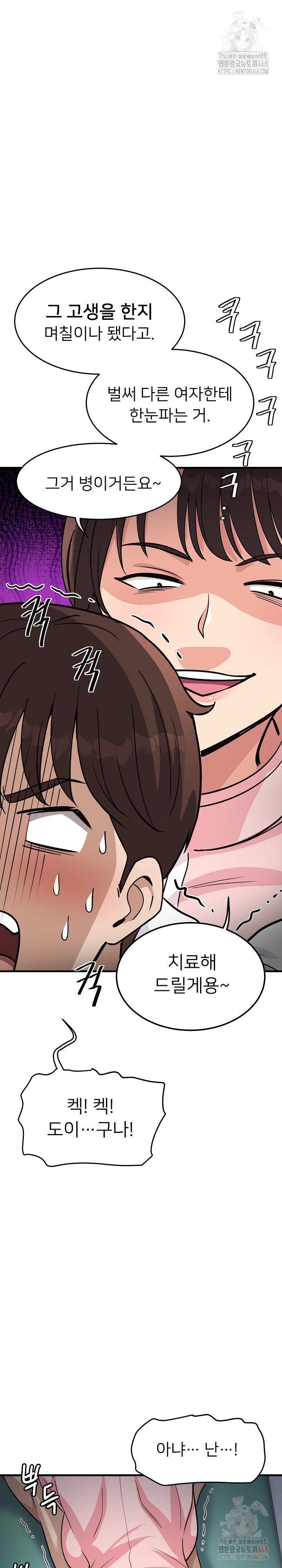 My Other Girlfriend Raw - Chapter 37 [photo 8] - MangaPorn