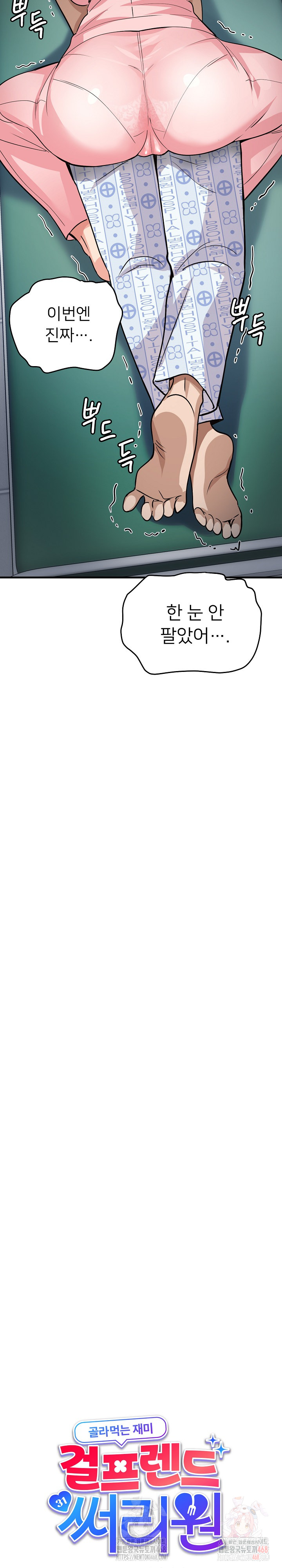 My Other Girlfriend Raw - Chapter 37 [photo 9] - MangaPorn