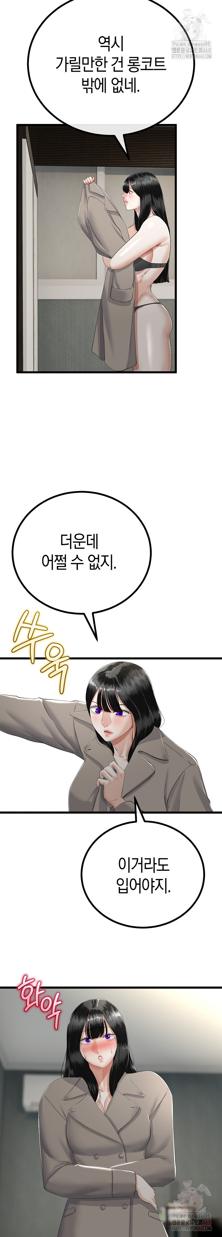 My Stepmom Has Returned Raw - Chapter 34 [photo 13] - MangaPorn