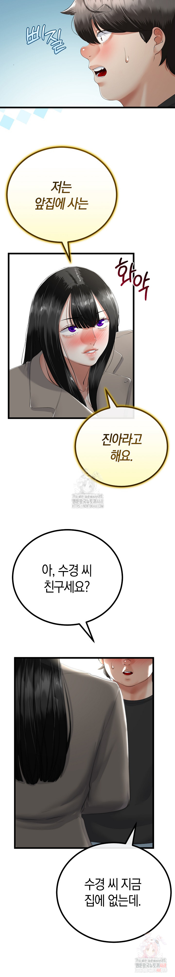 My Stepmom Has Returned Raw - Chapter 34 [photo 18] - MangaPorn