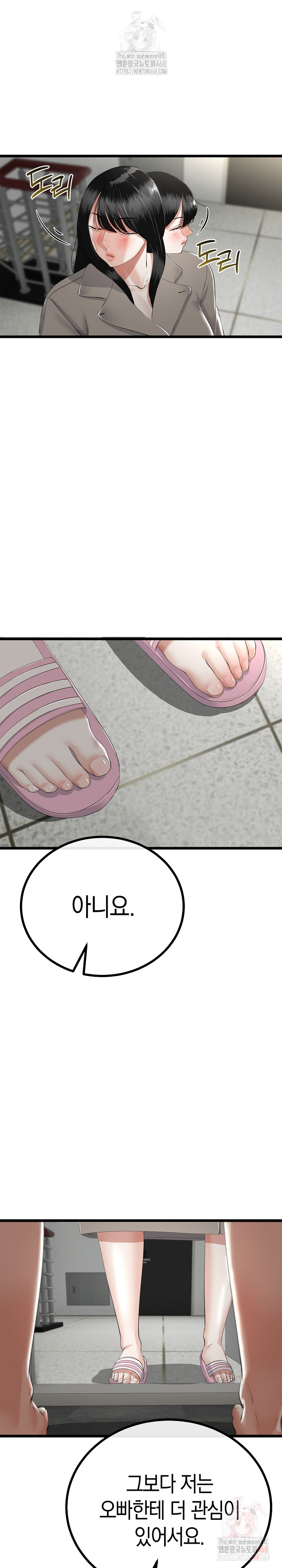 My Stepmom Has Returned Raw - Chapter 34 [photo 19] - MangaPorn