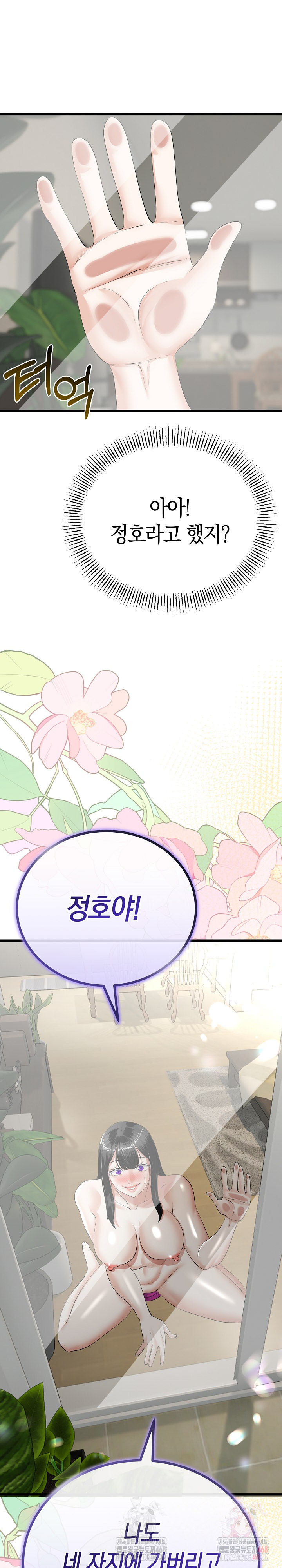 My Stepmom Has Returned Raw - Chapter 34 [photo 2] - MangaPorn