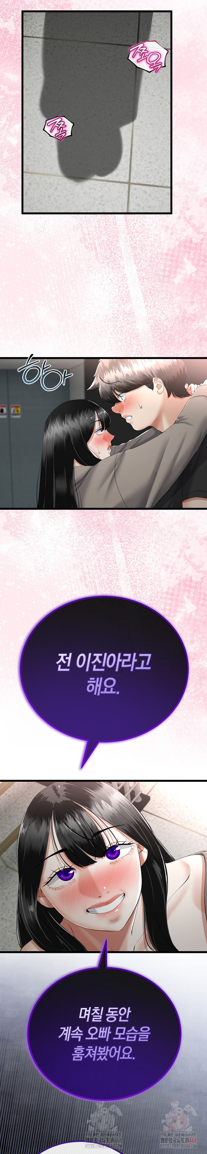 My Stepmom Has Returned Raw - Chapter 34 [photo 23] - MangaPorn