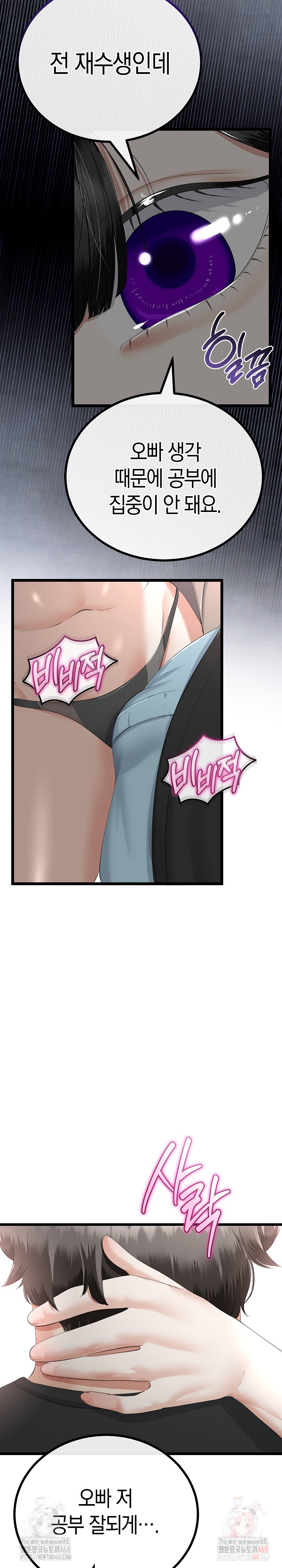 My Stepmom Has Returned Raw - Chapter 34 [photo 24] - MangaPorn