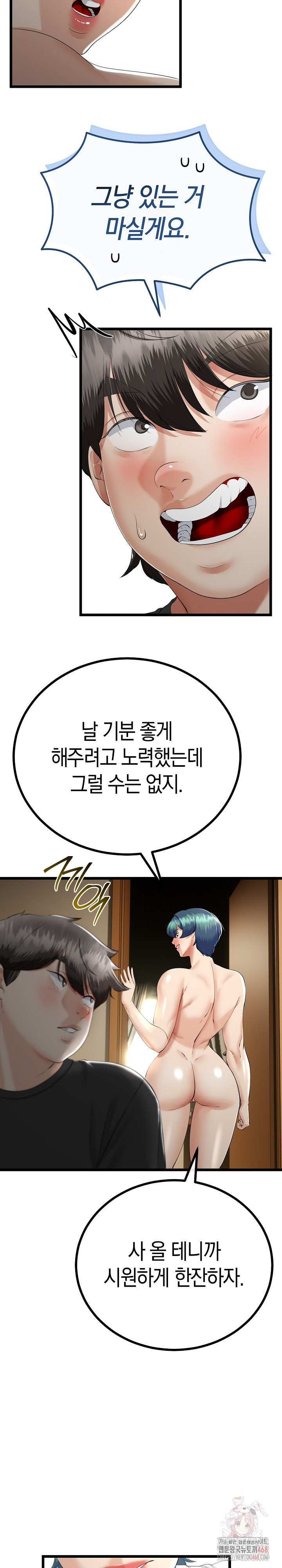 My Stepmom Has Returned Raw - Chapter 34 [photo 9] - MangaPorn