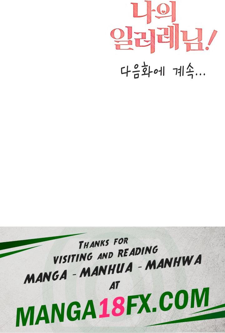 My Illustrator Raw - Chapter 56 [photo 25] - MangaPorn