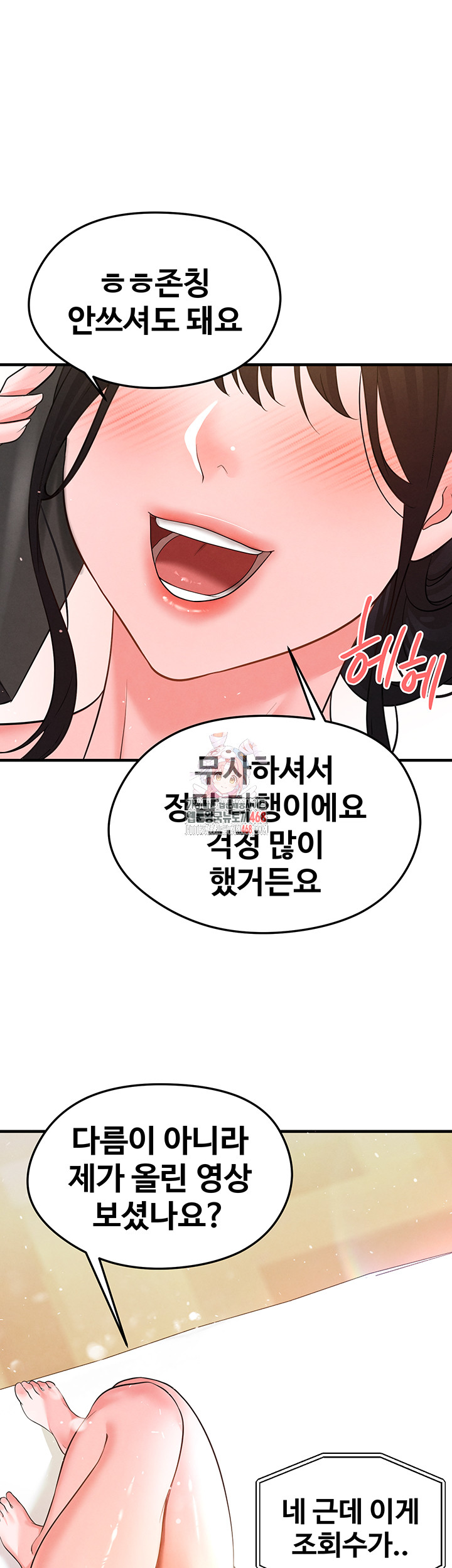 The Hottie’s Good at Football Raw - Chapter 23 [photo 1] - MangaPorn