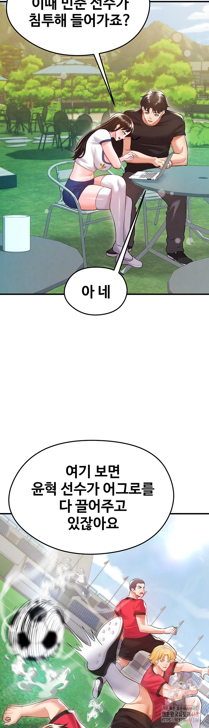 The Hottie’s Good at Football Raw - Chapter 23 [photo 12] - MangaPorn