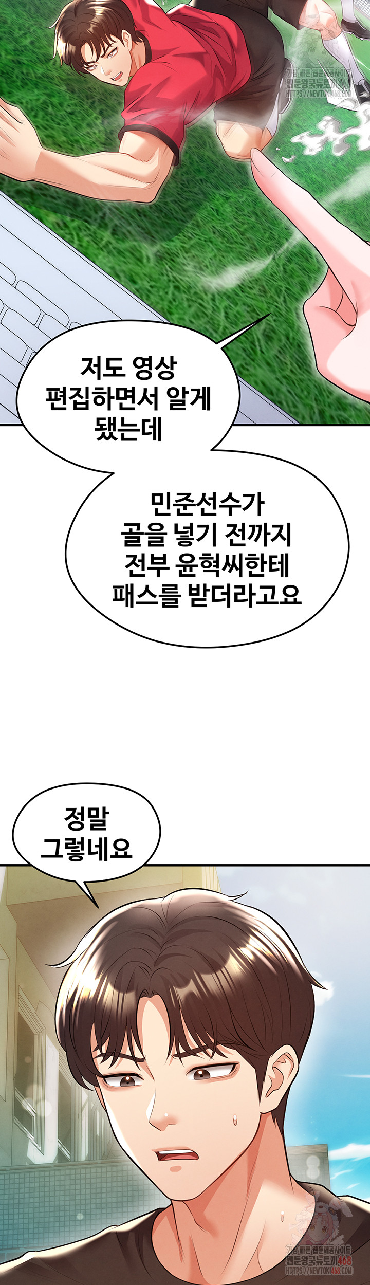 The Hottie’s Good at Football Raw - Chapter 23 [photo 13] - MangaPorn