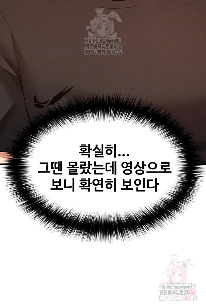 The Hottie’s Good at Football Raw - Chapter 23 [photo 14] - MangaPorn