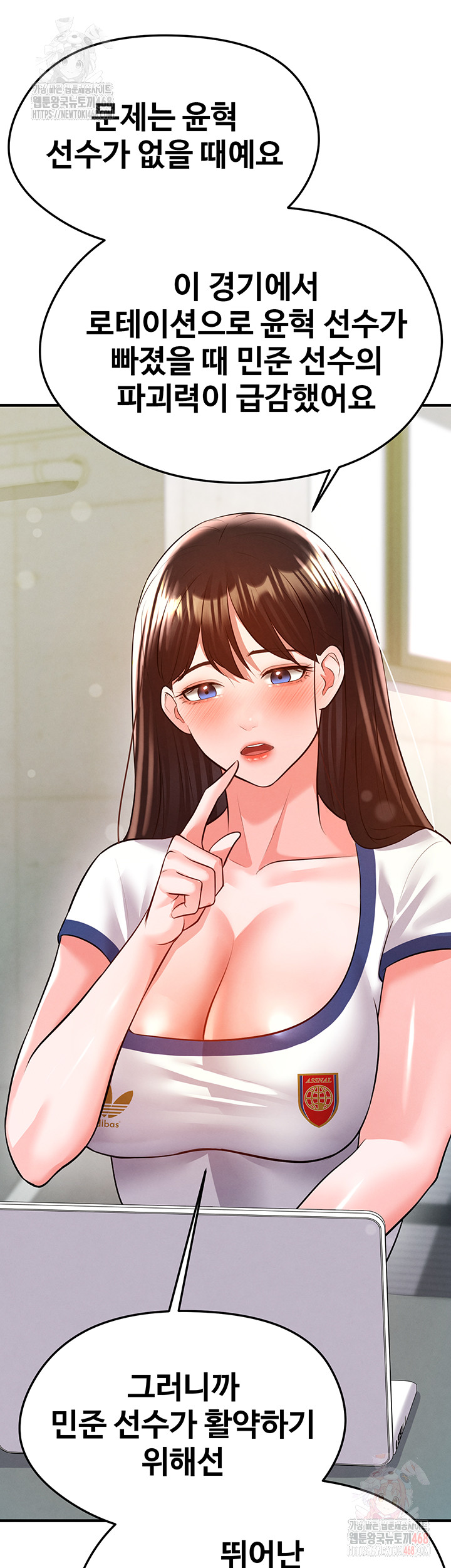 The Hottie’s Good at Football Raw - Chapter 23 [photo 15] - MangaPorn