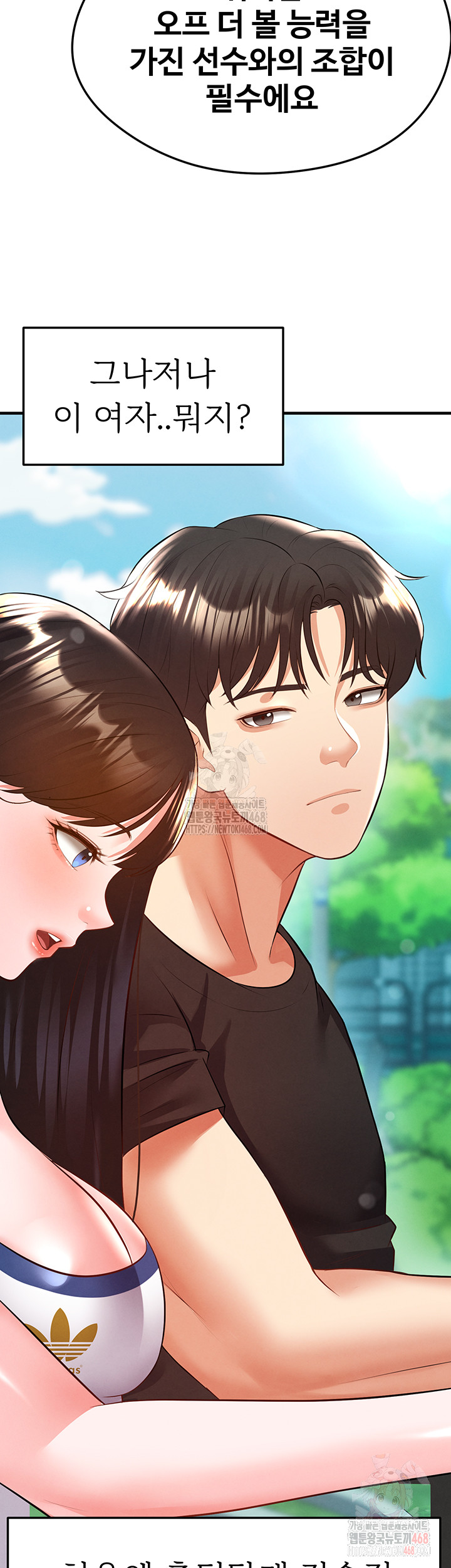 The Hottie’s Good at Football Raw - Chapter 23 [photo 16] - MangaPorn