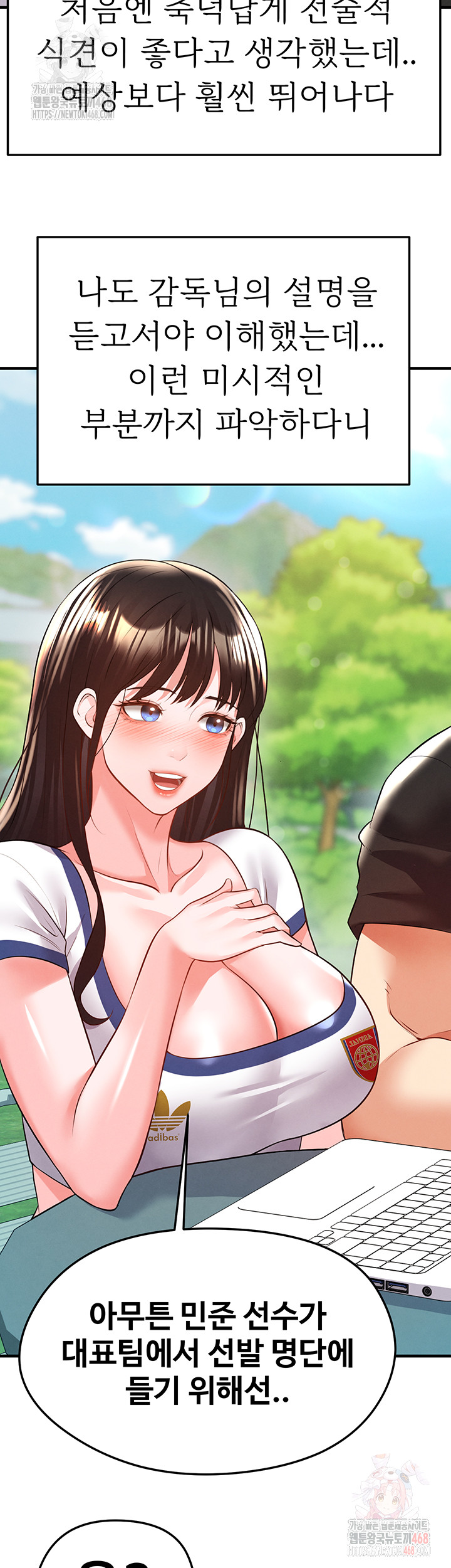 The Hottie’s Good at Football Raw - Chapter 23 [photo 17] - MangaPorn