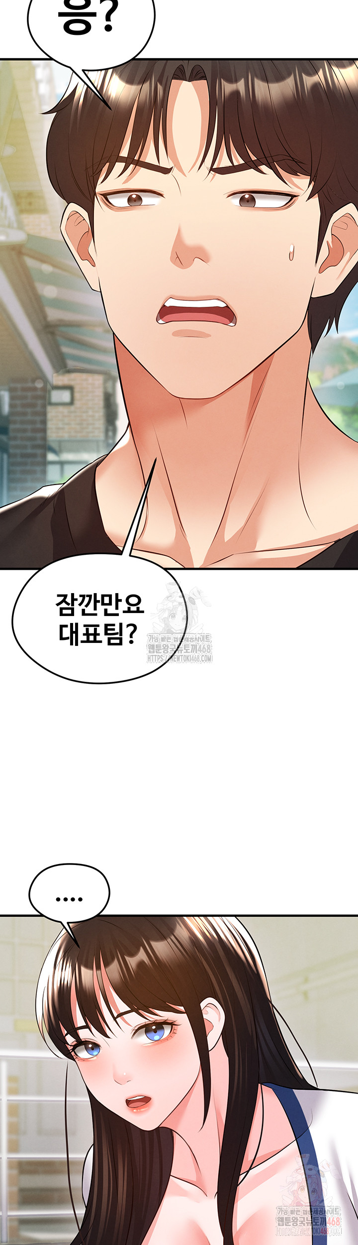 The Hottie’s Good at Football Raw - Chapter 23 [photo 18] - MangaPorn