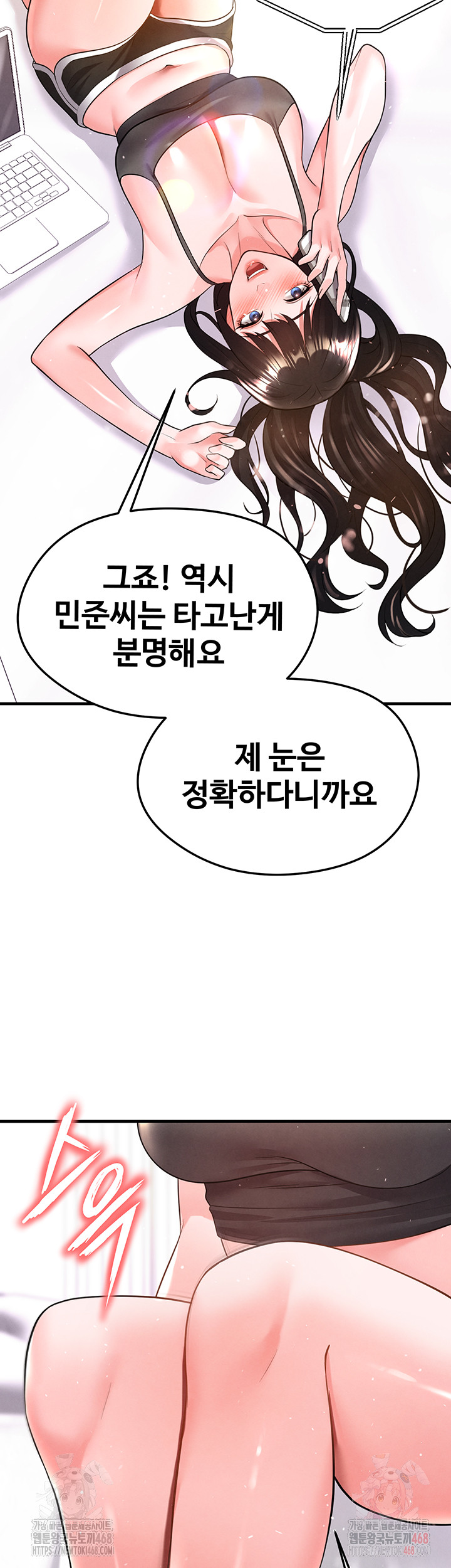 The Hottie’s Good at Football Raw - Chapter 23 [photo 2] - MangaPorn