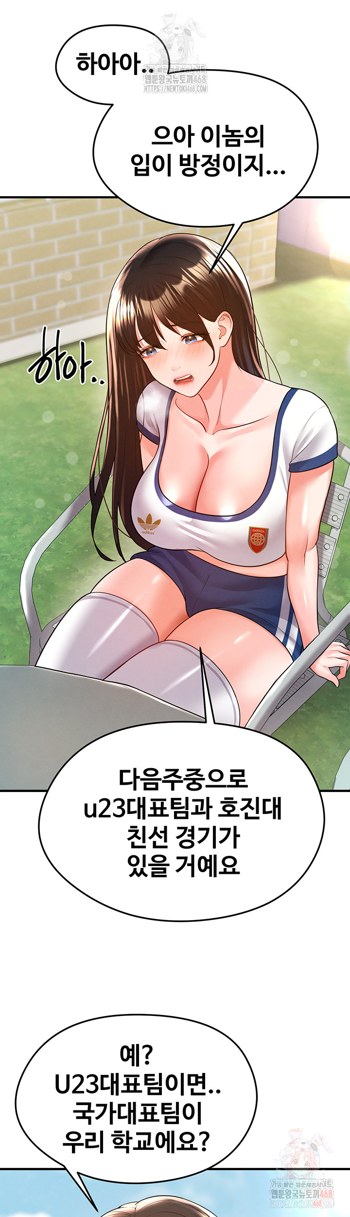 The Hottie’s Good at Football Raw - Chapter 23 [photo 24] - MangaPorn