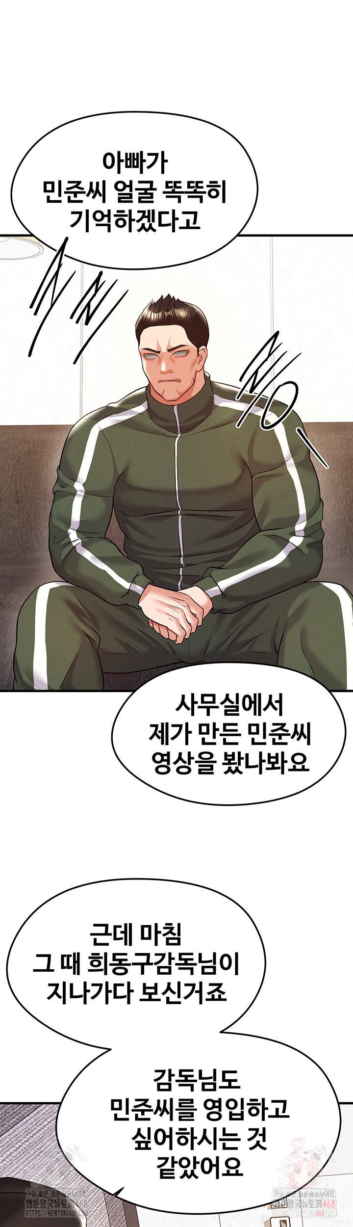 The Hottie’s Good at Football Raw - Chapter 23 [photo 26] - MangaPorn