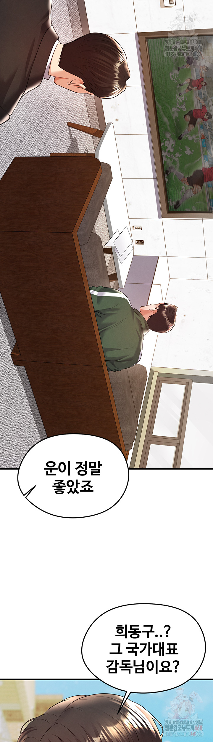 The Hottie’s Good at Football Raw - Chapter 23 [photo 27] - MangaPorn