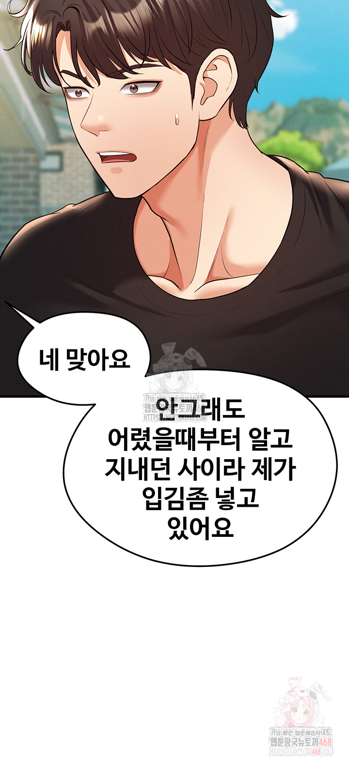 The Hottie’s Good at Football Raw - Chapter 23 [photo 28] - MangaPorn