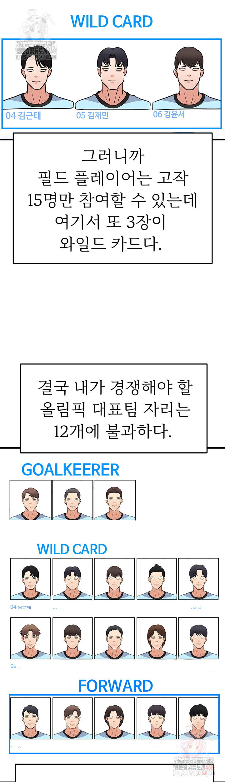 The Hottie’s Good at Football Raw - Chapter 23 [photo 37] - MangaPorn