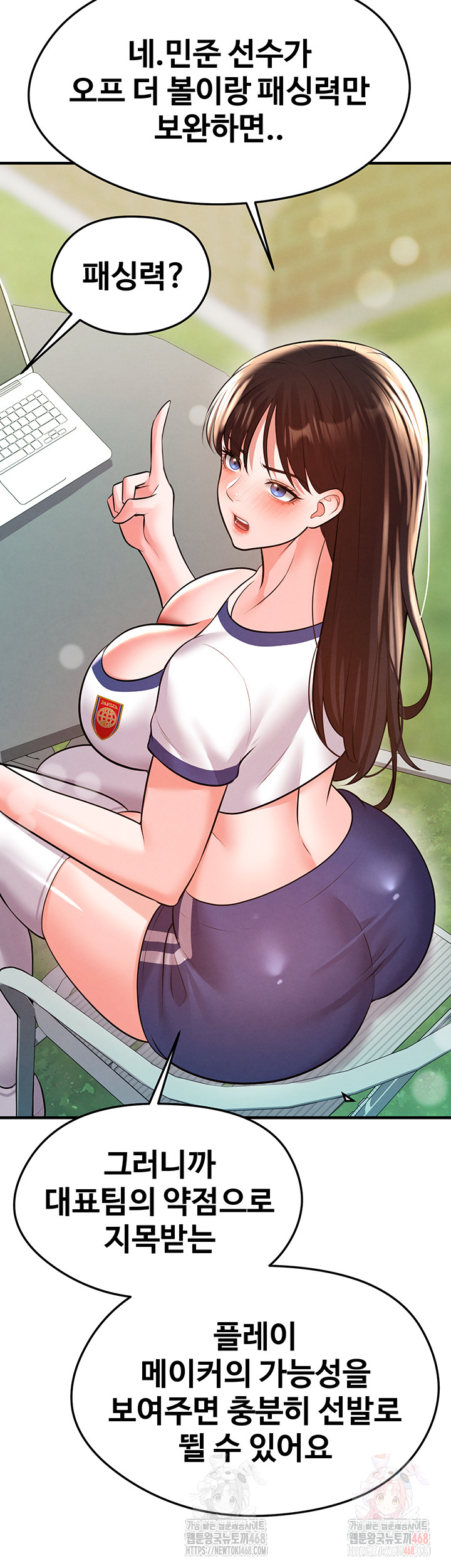 The Hottie’s Good at Football Raw - Chapter 23 [photo 43] - MangaPorn