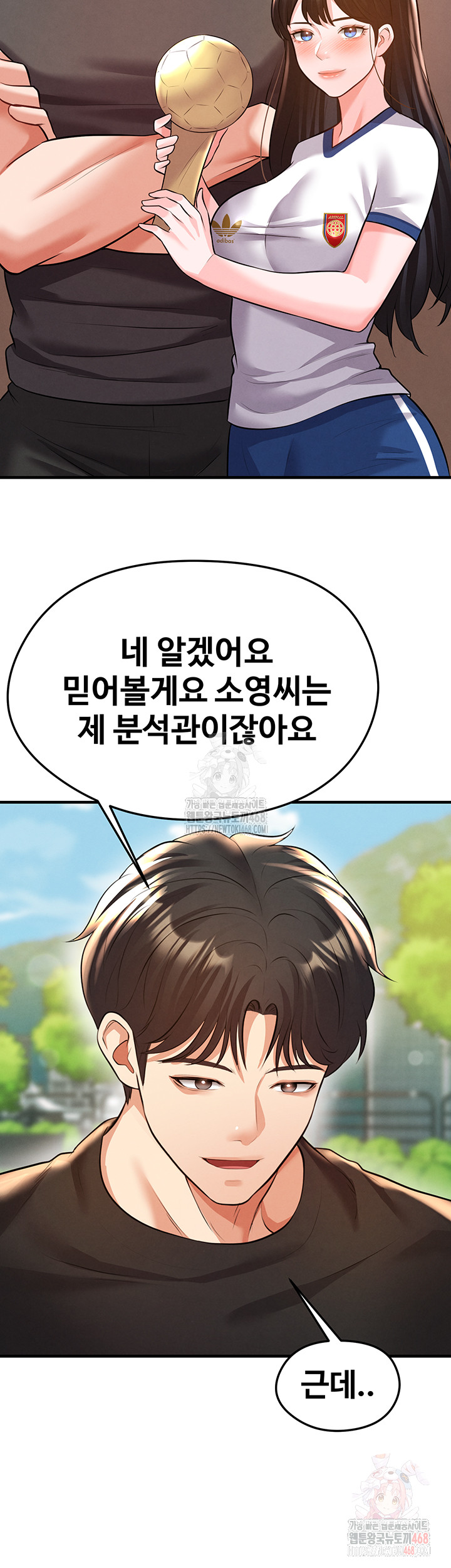 The Hottie’s Good at Football Raw - Chapter 23 [photo 48] - MangaPorn