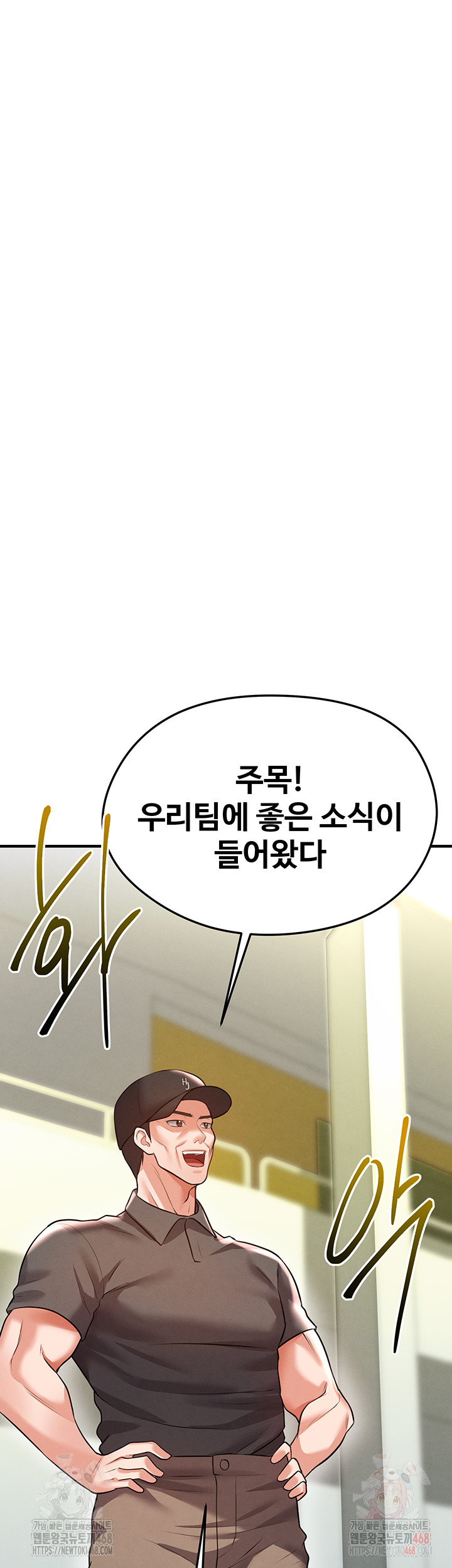 The Hottie’s Good at Football Raw - Chapter 23 [photo 53] - MangaPorn