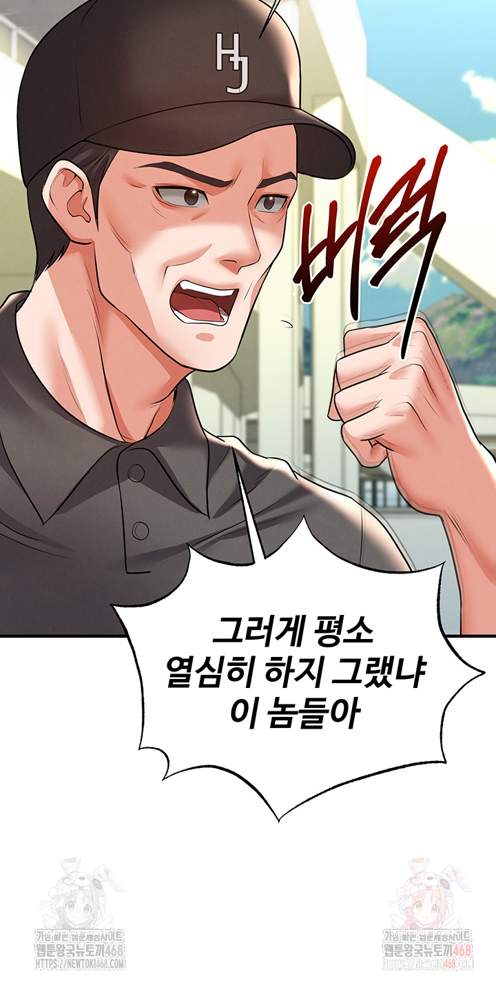 The Hottie’s Good at Football Raw - Chapter 23 [photo 55] - MangaPorn