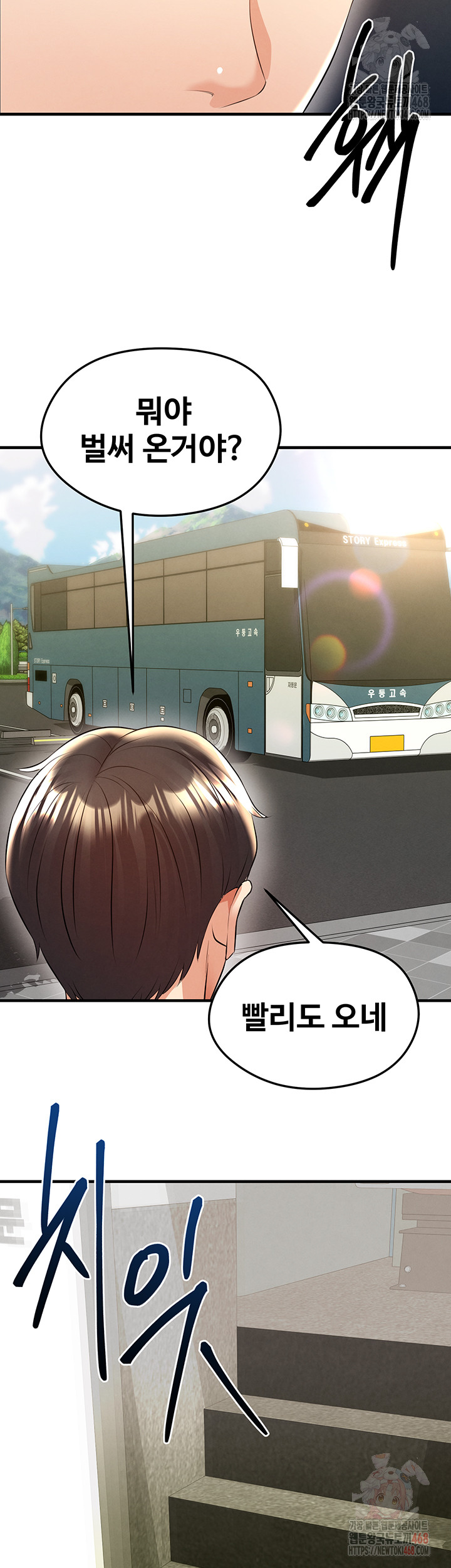 The Hottie’s Good at Football Raw - Chapter 23 [photo 57] - MangaPorn