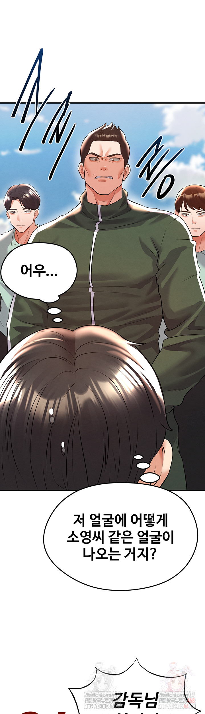 The Hottie’s Good at Football Raw - Chapter 23 [photo 59] - MangaPorn