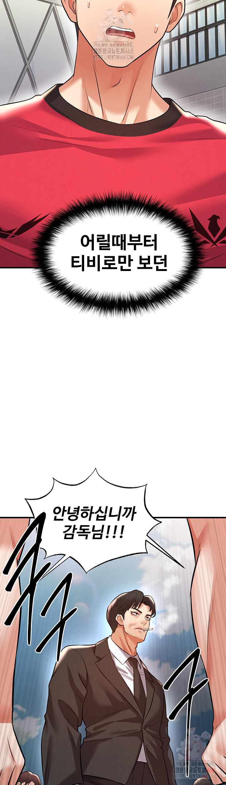 The Hottie’s Good at Football Raw - Chapter 23 [photo 62] - MangaPorn