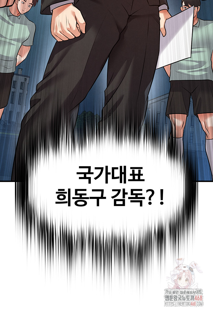 The Hottie’s Good at Football Raw - Chapter 23 [photo 63] - MangaPorn