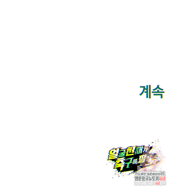 The Hottie’s Good at Football Raw - Chapter 23 [photo 64] - MangaPorn