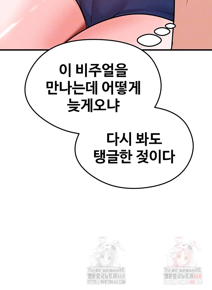 The Hottie’s Good at Football Raw - Chapter 23 [photo 9] - MangaPorn