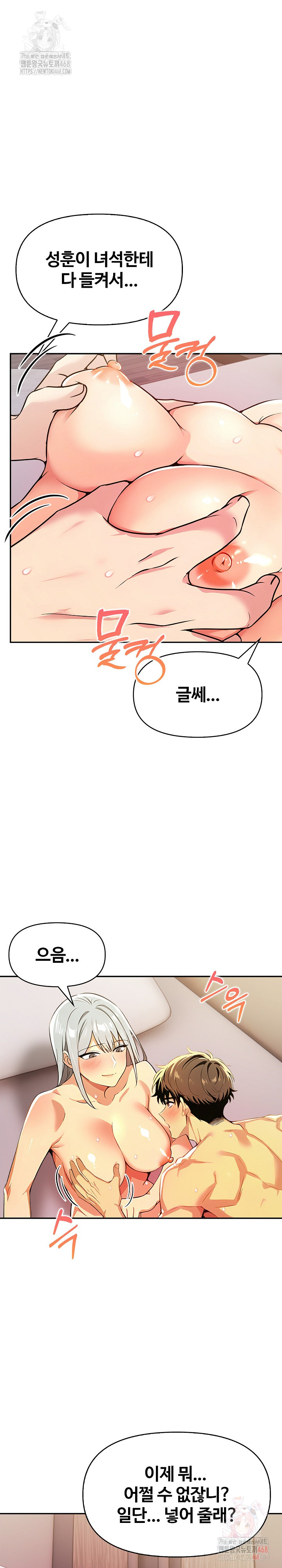 Mom’s Friends Raw - Chapter 21 [photo 12] - MangaPorn