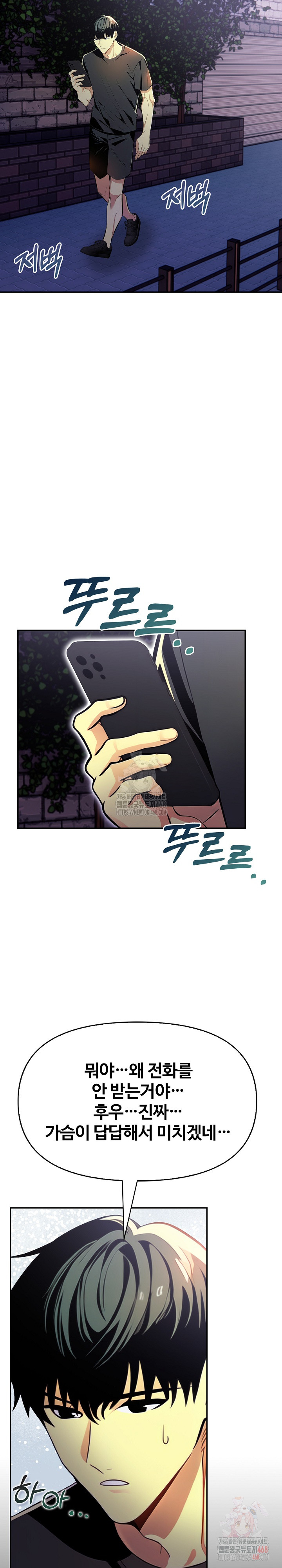 Mom’s Friends Raw - Chapter 21 [photo 22] - MangaPorn