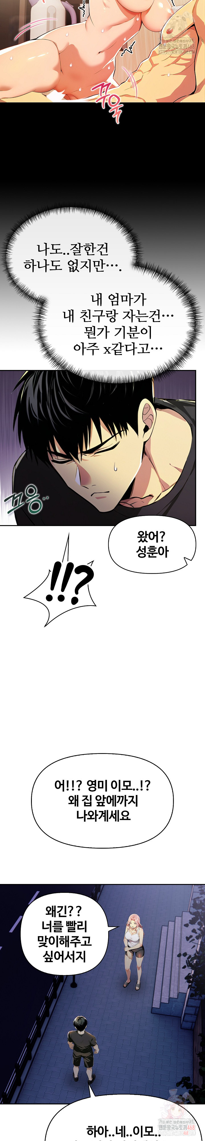 Mom’s Friends Raw - Chapter 21 [photo 24] - MangaPorn