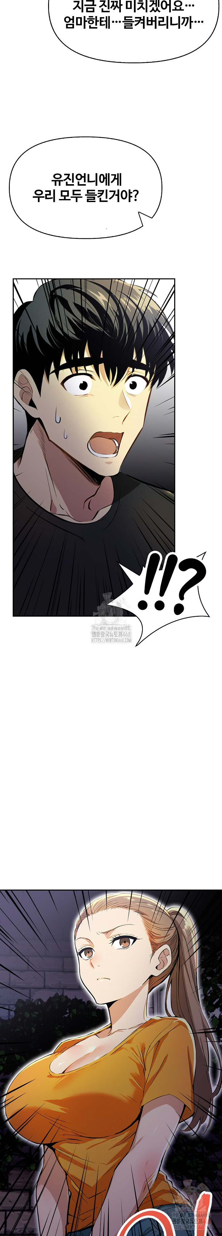 Mom’s Friends Raw - Chapter 21 [photo 25] - MangaPorn