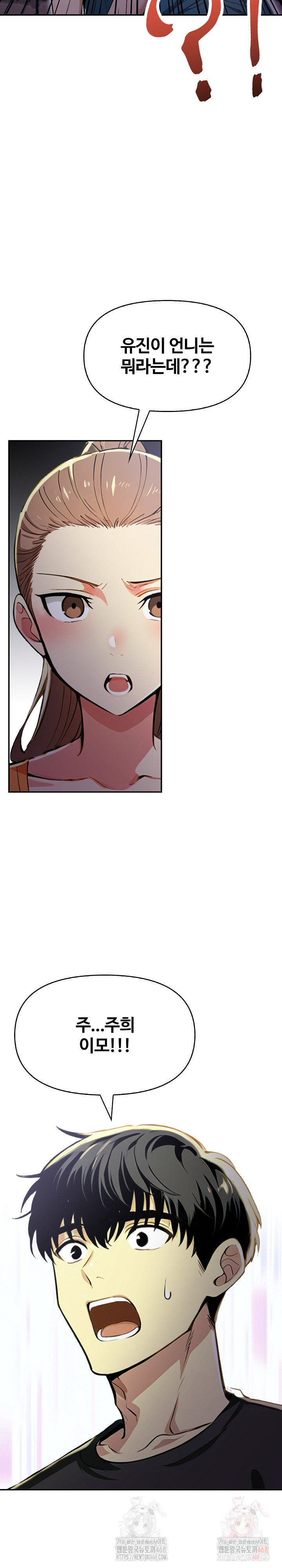 Mom’s Friends Raw - Chapter 21 [photo 26] - MangaPorn