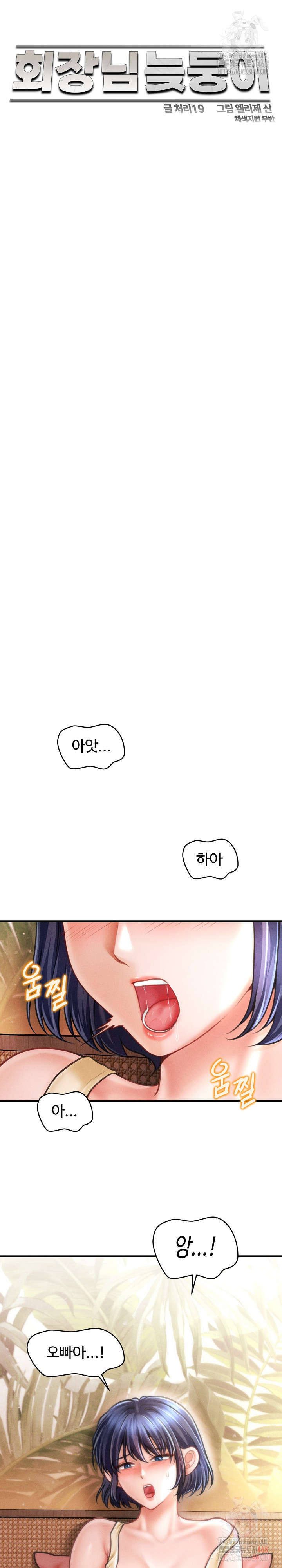 The Chairman’s Secret Son Raw - Chapter 21 [photo 13] - MangaPorn