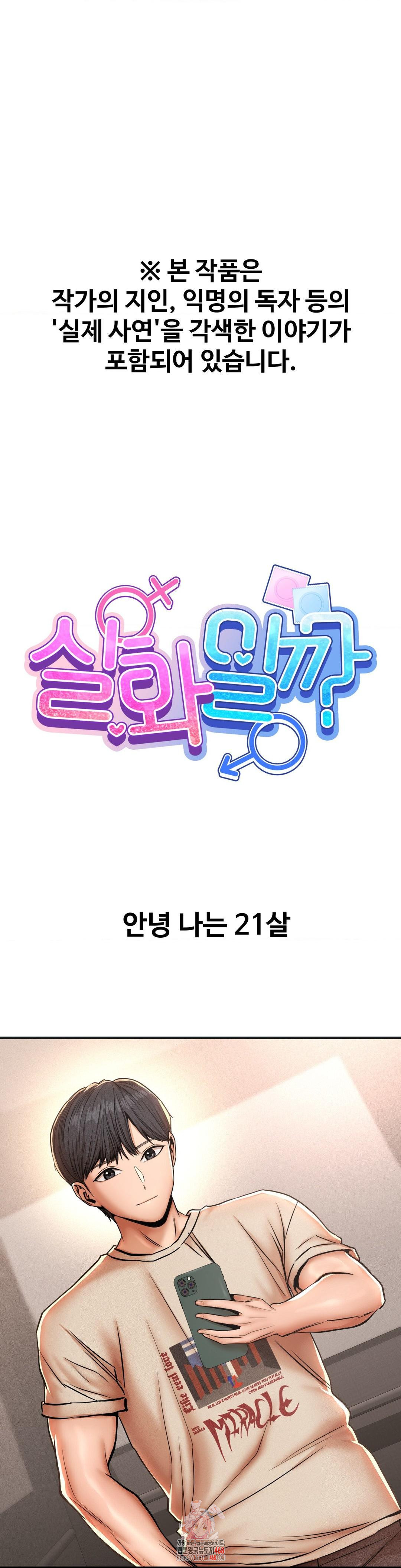 Could it Be True? Raw - Chapter 80 [photo 1] - MangaPorn