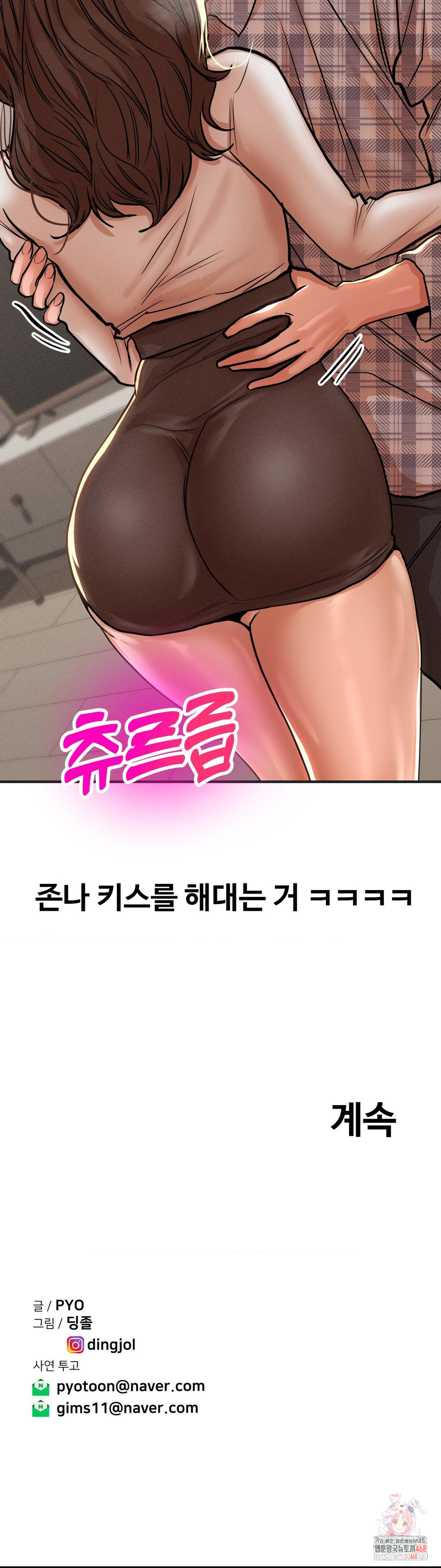 Could it Be True? Raw - Chapter 80 [photo 10] - MangaPorn