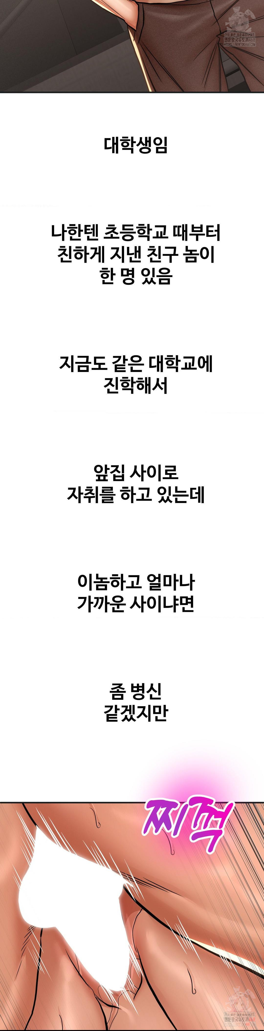 Could it Be True? Raw - Chapter 80 [photo 2] - MangaPorn