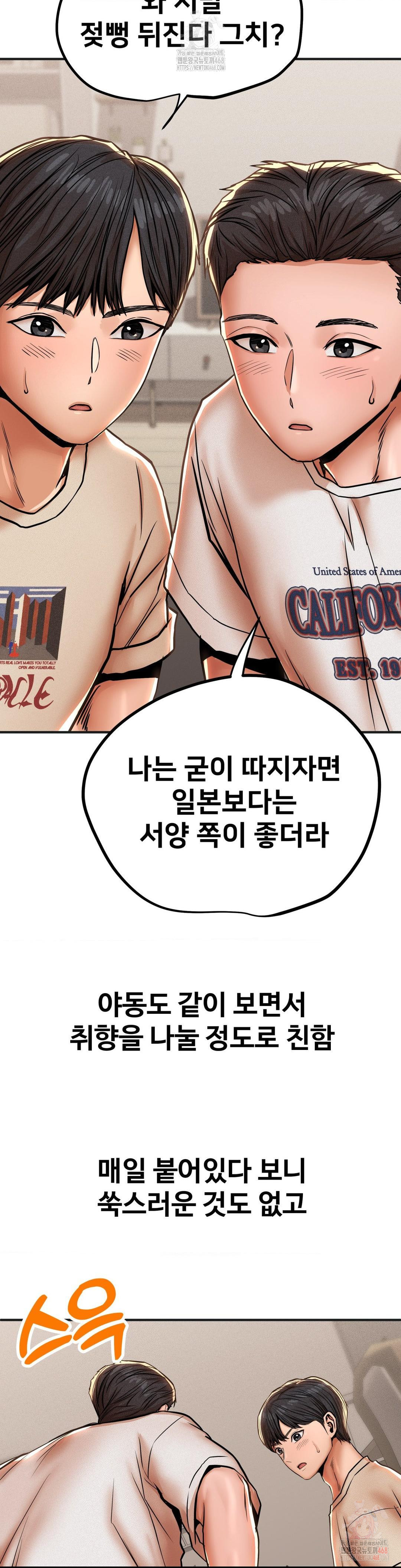 Could it Be True? Raw - Chapter 80 [photo 4] - MangaPorn