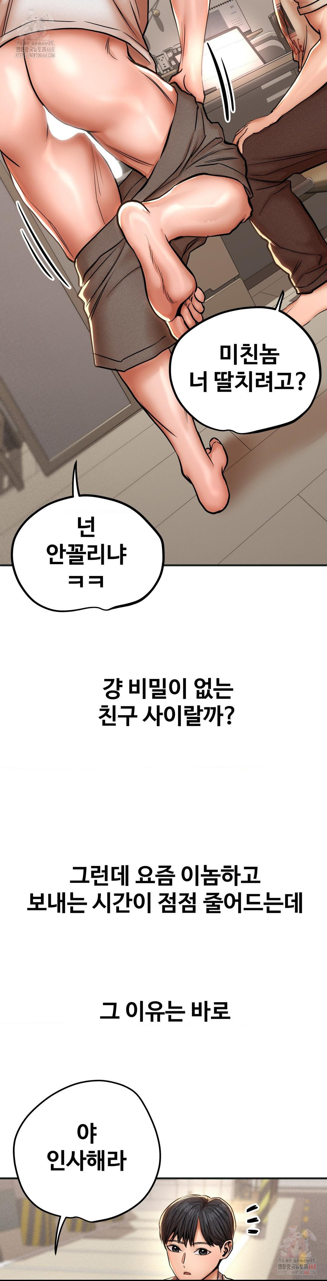 Could it Be True? Raw - Chapter 80 [photo 5] - MangaPorn