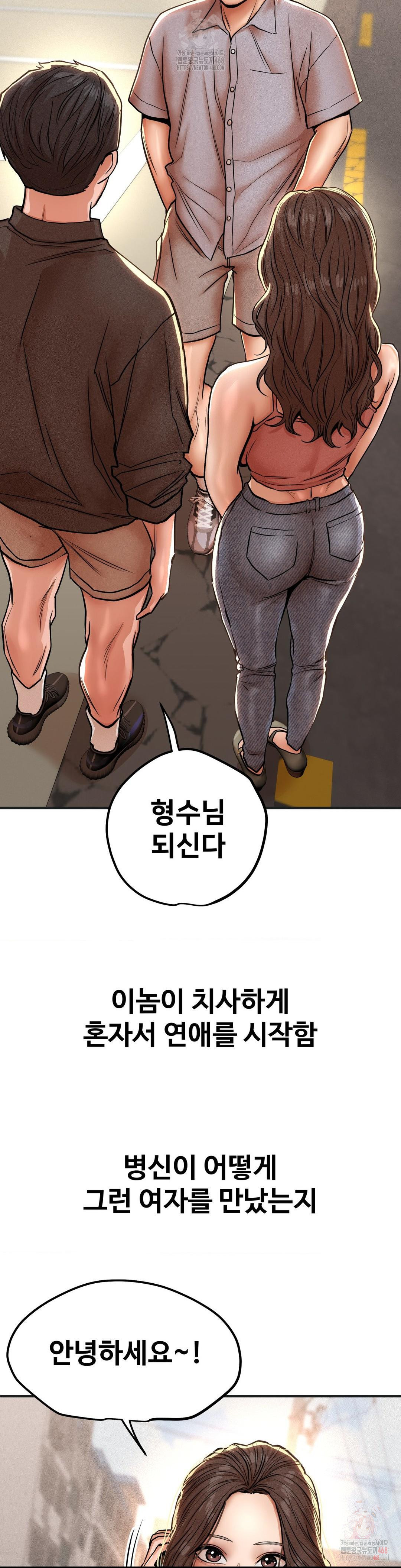 Could it Be True? Raw - Chapter 80 [photo 6] - MangaPorn